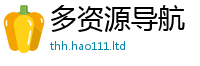 新澳门天天免费精准大全谜语向...